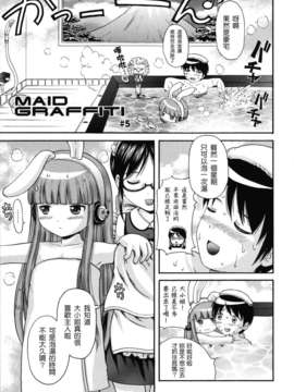 [ねんど。] MAID GRAFFITI [放工&Badluck1205#14] [2011-10]_maid_g_0084