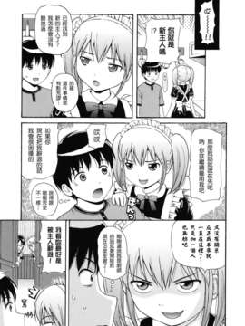 [ねんど。] MAID GRAFFITI [放工&Badluck1205#14] [2011-10]_maid_g_0082
