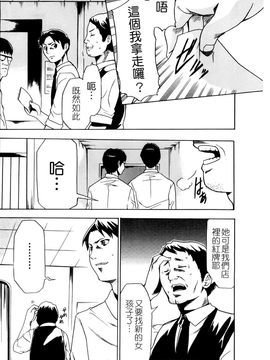 [香月りお] 催眠術で彼女を淫らにする方法 [BOJJ掃圖]_A_122