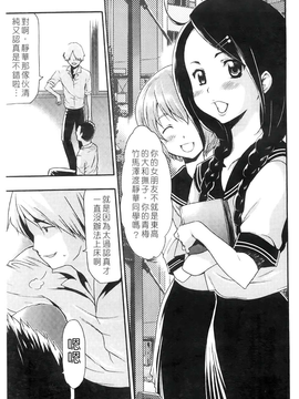[香月りお] 催眠術で彼女を淫らにする方法 [BOJJ掃圖]_A_063