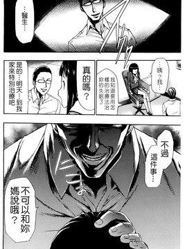 [香月りお] 催眠術で彼女を淫らにする方法 [BOJJ掃圖]_A_060