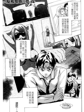 [香月りお] 催眠術で彼女を淫らにする方法 [BOJJ掃圖]_A_125