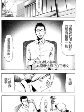 [香月りお] 催眠術で彼女を淫らにする方法 [BOJJ掃圖]_A_066