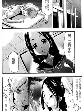 [香月りお] 催眠術で彼女を淫らにする方法 [BOJJ掃圖]_A_074