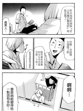 [香月りお] 催眠術で彼女を淫らにする方法 [BOJJ掃圖]_A_064