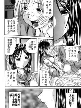 [自由幻想 第043號]【断華ナオキ】凌辱祭_Free_042_008