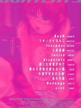 [自由幻想 第043號]【断華ナオキ】凌辱祭_Free_042_006