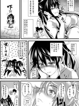 [肥艺个人汉化](COMIC1☆03) [SAZ (soba, 双九朗)] 天草模様な弐% (とある魔術の禁書目録)_amakusa2_04