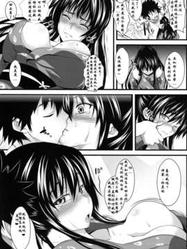 [肥艺个人汉化](COMIC1☆03) [SAZ (soba, 双九朗)] 天草模様な弐% (とある魔術の禁書目録)_amakusa2_07