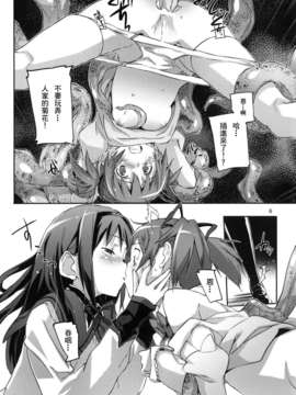 [睦月] 著ラブ_MADOHOMU_006