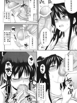 [肥艺个人汉化](C77) [SAZ (双九朗、soba)] 天草模様な肆%ぷらす (とある魔術の禁書目録)__011
