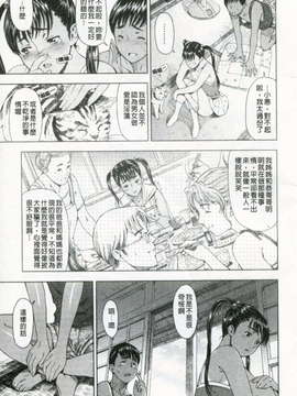 [瀬奈陽太郎] 官能の方程式_0075