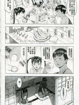 [瀬奈陽太郎] 官能の方程式_0076