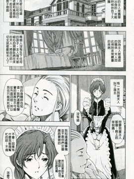 [瀬奈陽太郎] 官能の方程式_0037