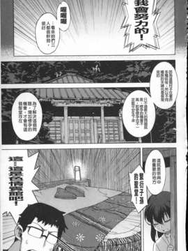 [高津][でぃーエッチ!_～ひもろぎ百嫁語～]_img089