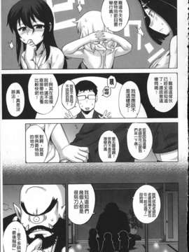 [高津][でぃーエッチ!_～ひもろぎ百嫁語～]_img087