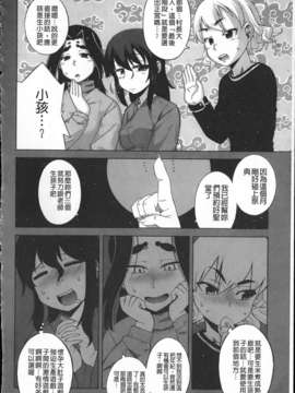 [高津][でぃーエッチ!_～ひもろぎ百嫁語～]_img088