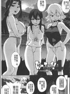 [高津][でぃーエッチ!_～ひもろぎ百嫁語～]_img085