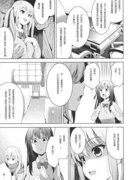 【脸肿汉化组】(C82) [ゴロメンツ (ヤスイリオスケ)] 満貫全席 (咲-Saki- 阿知賀編)_009