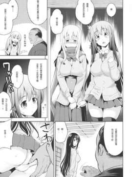 【脸肿汉化组】(C82) [ゴロメンツ (ヤスイリオスケ)] 満貫全席 (咲-Saki- 阿知賀編)_007