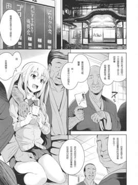 【脸肿汉化组】(C82) [ゴロメンツ (ヤスイリオスケ)] 満貫全席 (咲-Saki- 阿知賀編)_005