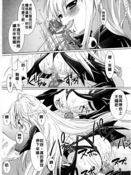 [Rusty Soul&或十せねか][Brandish][SA][中漫]_a043