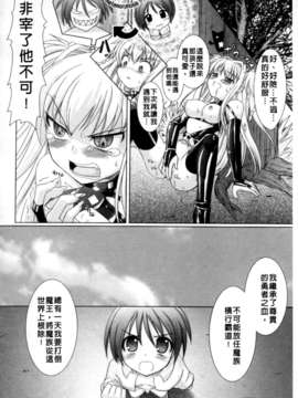 [Rusty Soul&或十せねか][Brandish][SA][中漫]_a082