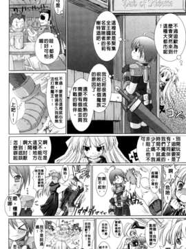 [Rusty Soul&或十せねか][Brandish][SA][中漫]_a112