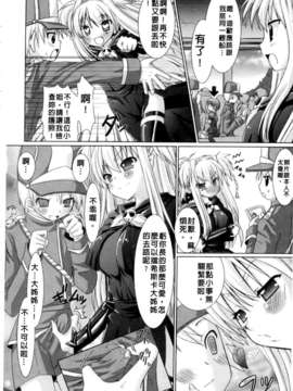 [Rusty Soul&或十せねか][Brandish][SA][中漫]_a110