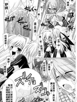 [Rusty Soul&或十せねか][Brandish][SA][中漫]_a148
