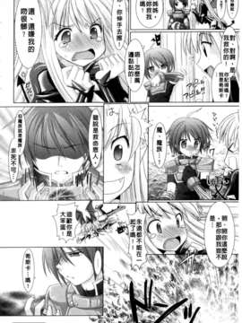 [Rusty Soul&或十せねか][Brandish][SA][中漫]_a106