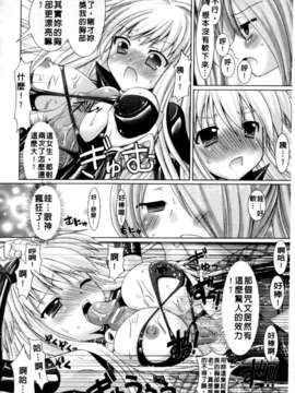 [Rusty Soul&或十せねか][Brandish][SA][中漫]_a154