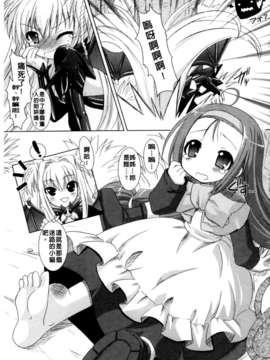[Rusty Soul&或十せねか][Brandish][SA][中漫]_a035