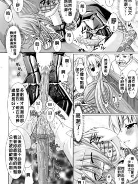 [Rusty Soul&或十せねか][Brandish][SA][中漫]_a144