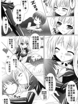 [Rusty Soul&或十せねか][Brandish][SA][中漫]_a029