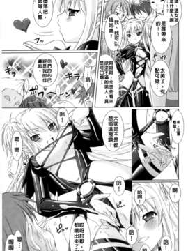 [Rusty Soul&或十せねか][Brandish][SA][中漫]_a045