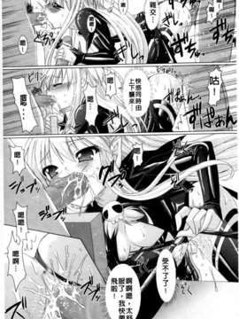[Rusty Soul&或十せねか][Brandish][SA][中漫]_a047
