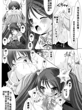 [Rusty Soul&或十せねか][Brandish][SA][中漫]_a121