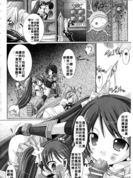 [Rusty Soul&或十せねか][Brandish][SA][中漫]_a120
