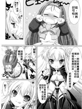 [Rusty Soul&或十せねか][Brandish][SA][中漫]_a037