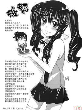 [PONPON]ぼいトレ !_ytk-s10-081-194