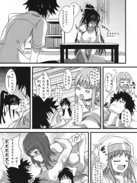 [肥艺个人汉化](C75) [SAZ (soba, 双九朗)] 天草模様な% (とある魔術の禁書目録)_amakusa_07