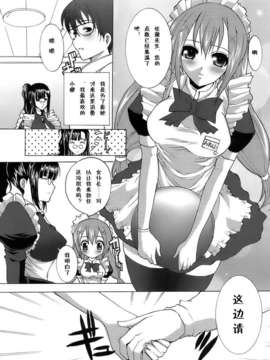 [鳩矢豆七][メイド100％][黑崎猫][中漫]_meido_118