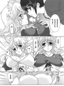 [鳩矢豆七][メイド100％][黑崎猫][中漫]_meido_010