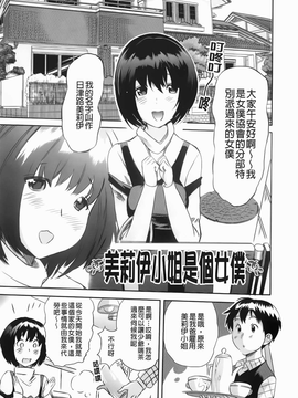 [みつや][らぶなう][裏之夢境][中漫]_img-039
