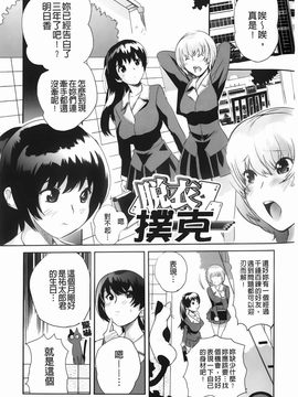 [みつや][らぶなう][裏之夢境][中漫]_img-087