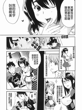 [みつや][らぶなう][裏之夢境][中漫]_img-029