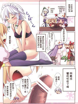 [みつや][らぶなう][裏之夢境][中漫]_004f