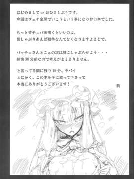 (熊国汉化)(同人誌)(例大祭7) [ナハバル] オクチノミコン (東方)_IMG_0018