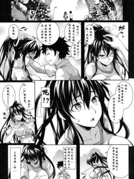 [SAZ (soba)] 天草模様な陆% (とある魔術の禁書目録)_008